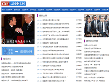 Tablet Screenshot of cnfrance.com